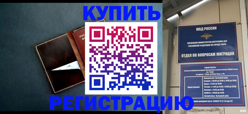 где прописаться в Златоусте