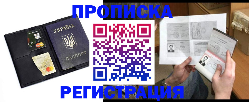 временная регистрация для всех в Златоусте