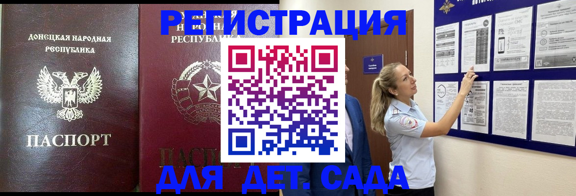 регистрация для школы в Златоусте