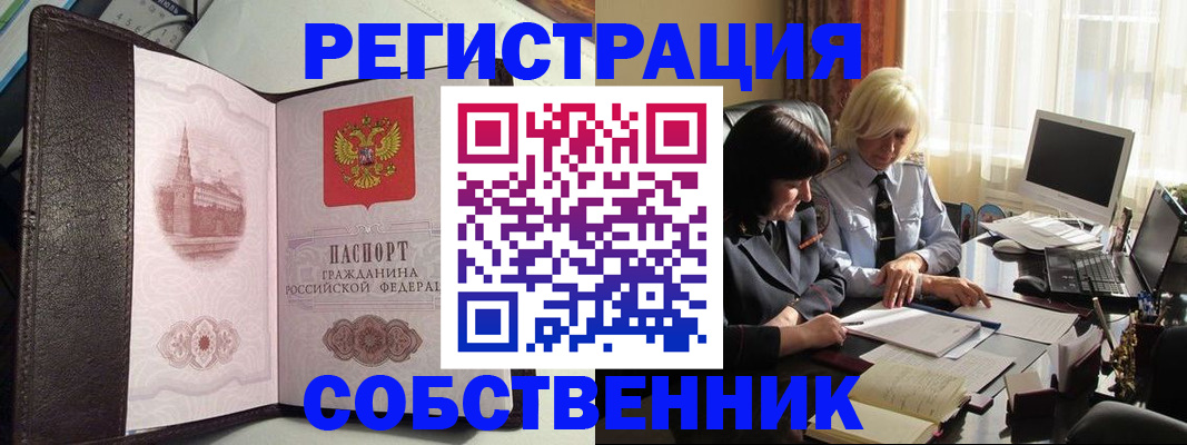 прописка паспорт в Златоусте