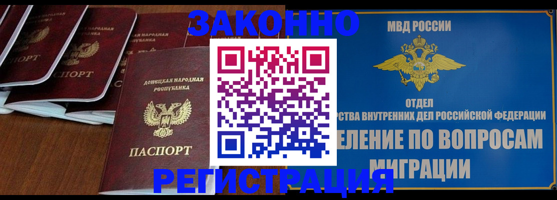 прописка гарантия в Златоусте